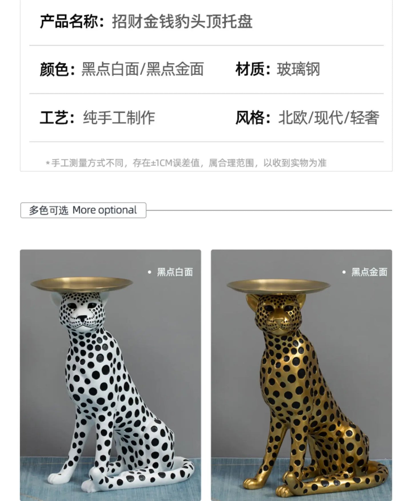 Creative Coffee Table Creative Leopard Shape Floor Ornaments