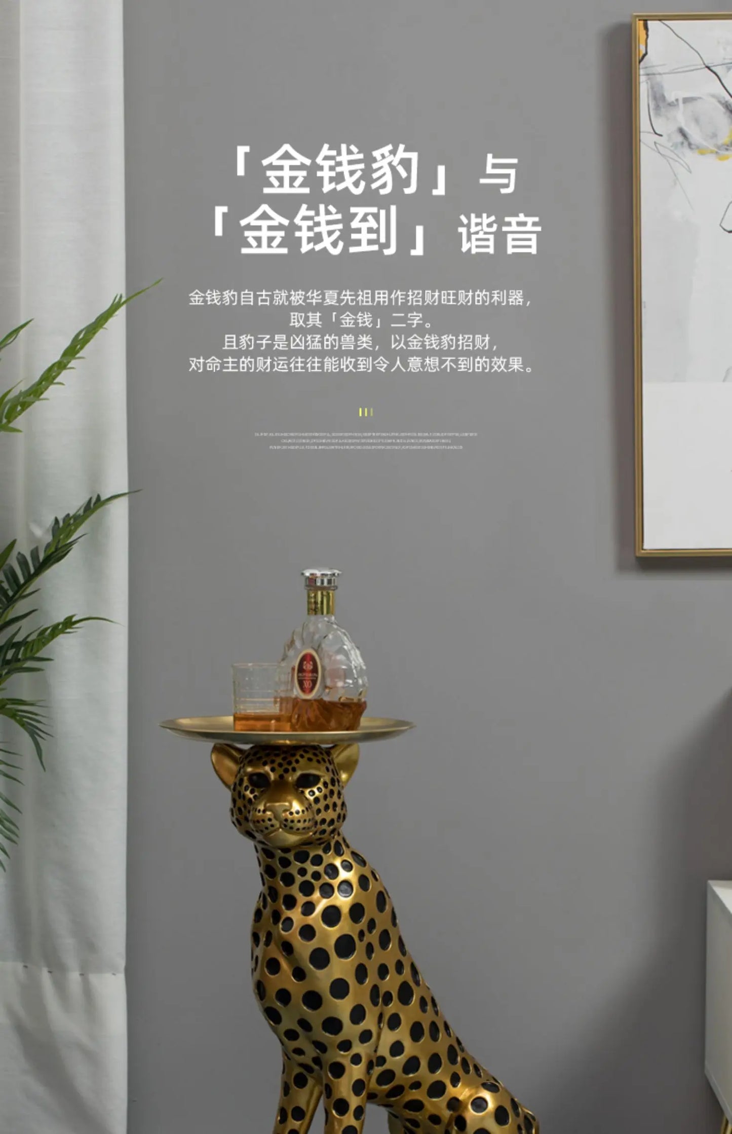 Creative Coffee Table Creative Leopard Shape Floor Ornaments
