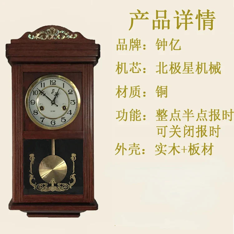 Retro Mechanical Wall Clock Old-fashioned Clockwork Pendulum